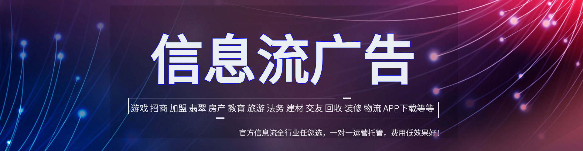 三芝信息流优化